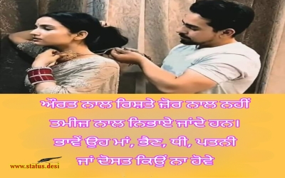 Rishta couple punjabi status Download